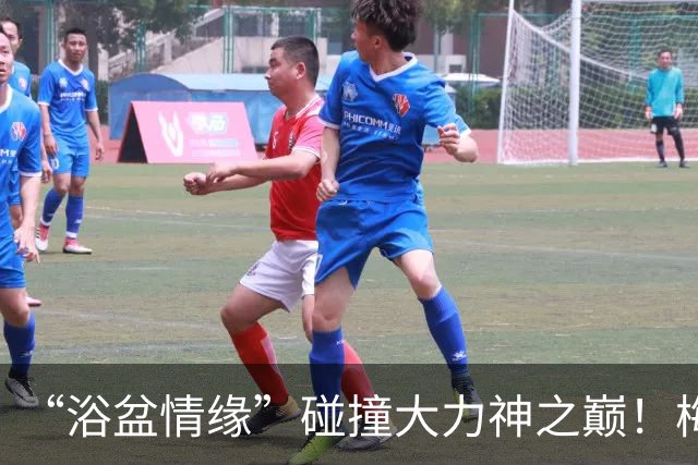 “浴盆情缘”碰撞大力神之巅！梅西和亚马尔打响跨时代对决