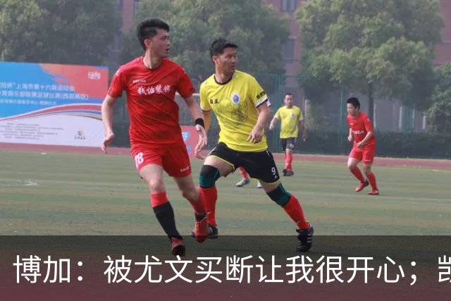 博加：被尤文买断让我很开心；凯西？我没和他聊过尤文