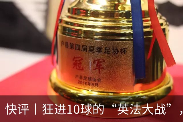 快评丨狂进10球的“英法大战”，有鸡肋感但别扯“阴谋论”